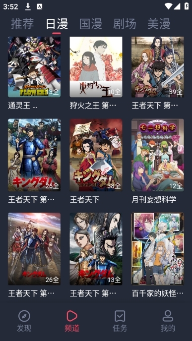 动漫共和国观看页面